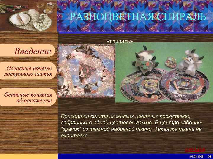 Введите имя рабочей группы в образце слайдов Вставьте эмблему рабочей группы в образце слайдов
