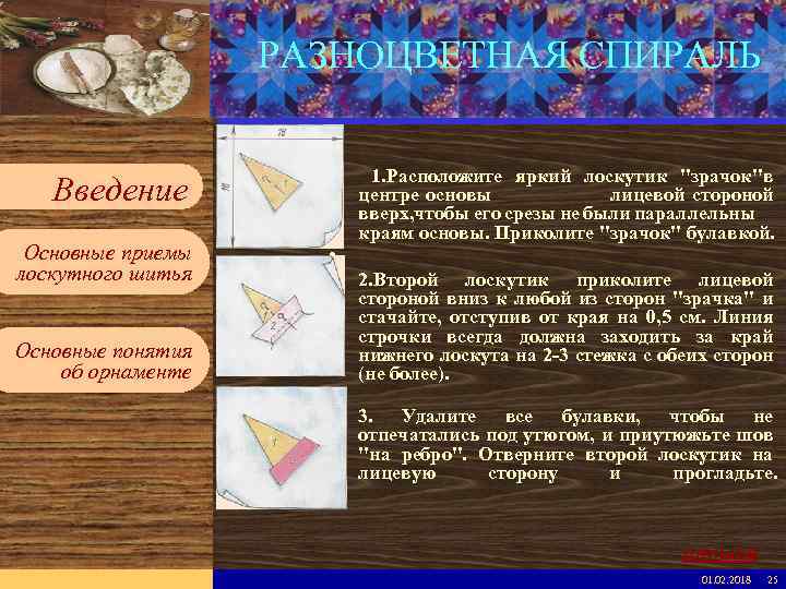 Введите имя рабочей группы в образце слайдов Вставьте эмблему рабочей группы в образце слайдов