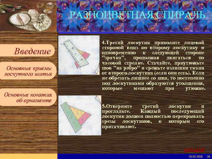 Введите имя рабочей группы в образце слайдов Вставьте эмблему рабочей группы в образце слайдов