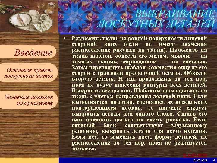 Введите имя рабочей группы в образце слайдов Вставьте эмблему рабочей группы в образце слайдов