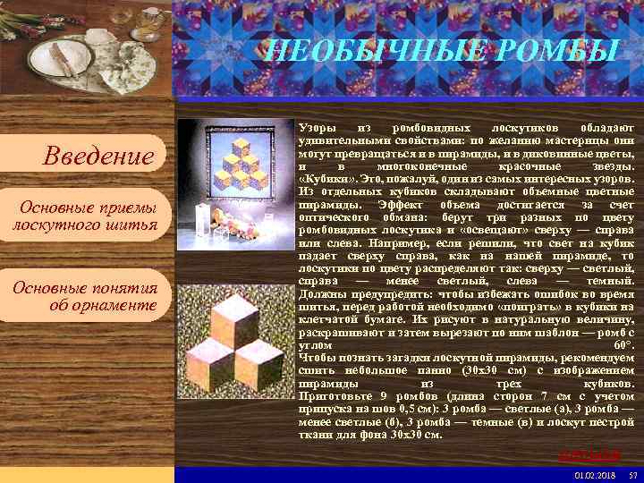 Введите имя рабочей группы в образце слайдов Вставьте эмблему рабочей группы в образце слайдов