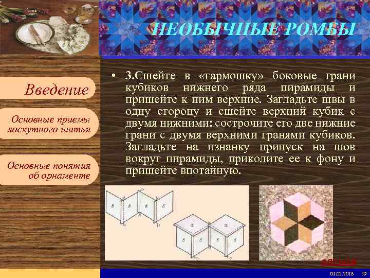 Введите имя рабочей группы в образце слайдов Вставьте эмблему рабочей группы в образце слайдов