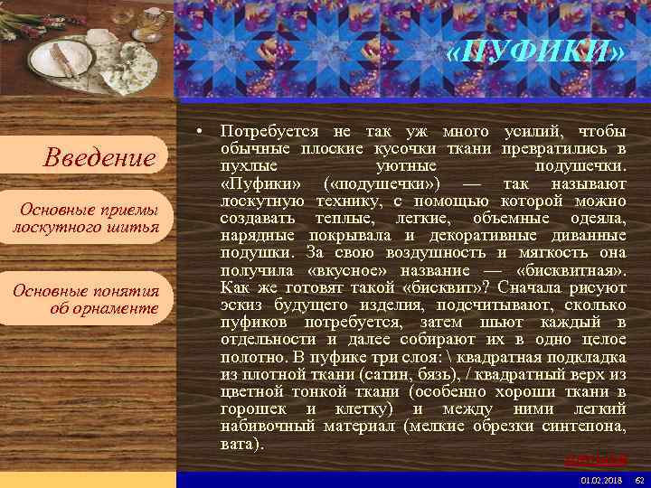 Введите имя рабочей группы в образце слайдов Вставьте эмблему рабочей группы в образце слайдов