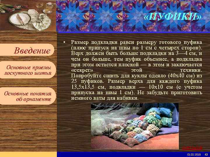 Введите имя рабочей группы в образце слайдов Вставьте эмблему рабочей группы в образце слайдов