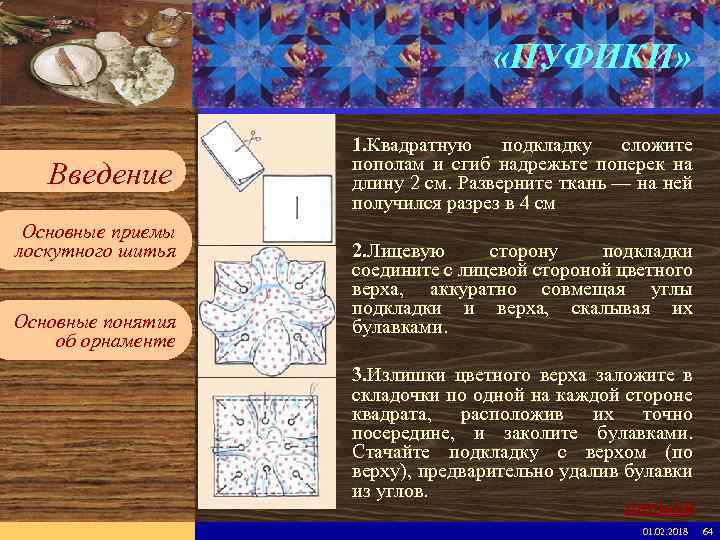 Введите имя рабочей группы в образце слайдов Вставьте эмблему рабочей группы в образце слайдов