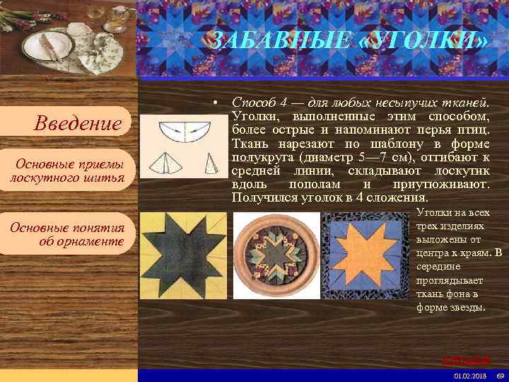 Введите имя рабочей группы в образце слайдов Вставьте эмблему рабочей группы в образце слайдов