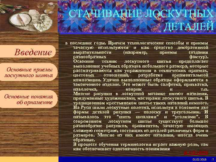 Введите имя рабочей группы в образце слайдов Вставьте эмблему рабочей группы в образце слайдов