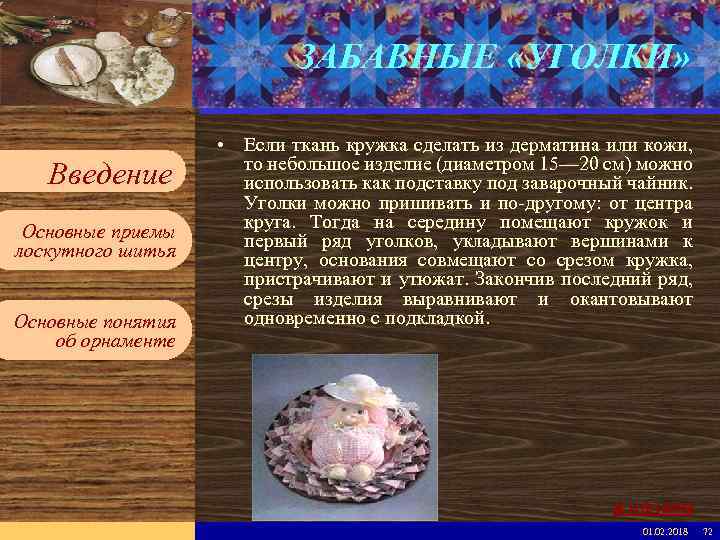 Введите имя рабочей группы в образце слайдов Вставьте эмблему рабочей группы в образце слайдов