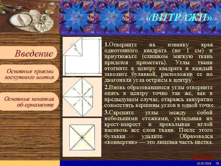 Введите имя рабочей группы в образце слайдов Вставьте эмблему рабочей группы в образце слайдов