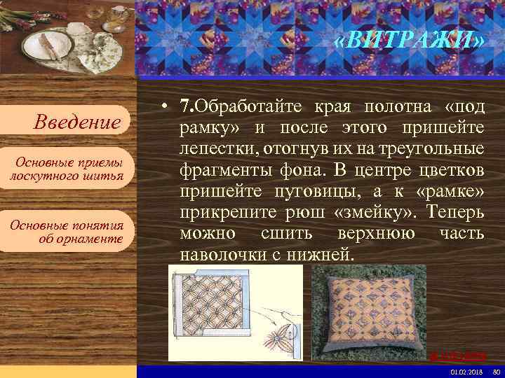 Введите имя рабочей группы в образце слайдов Вставьте эмблему рабочей группы в образце слайдов