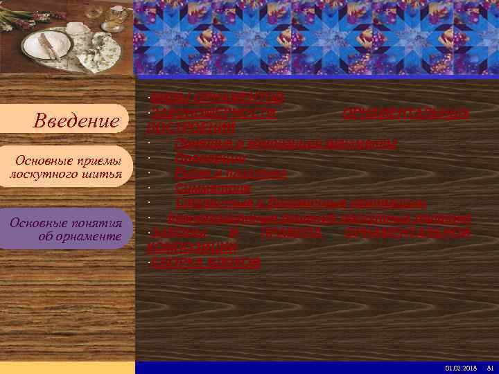 Введите имя рабочей группы в образце слайдов Вставьте эмблему рабочей группы в образце слайдов