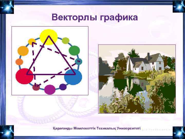 Векторлы графика Қарағанды Мемлекеттік Техикалық Университеті 