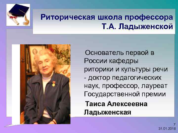 Ассоциация исследователей