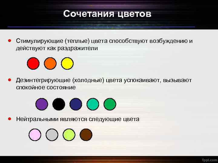 Черный цвет является цветом. Стимулирующие цвета. Цвета побуждающие к покупке. Какой цвет стимулирует к покупке.