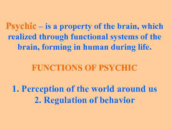 Psychic – is a property of the brain, which realized through functional systems of