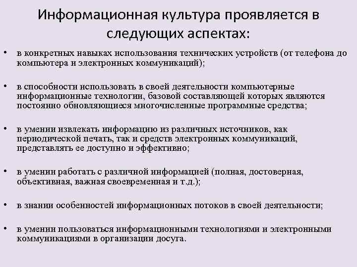 В чем проявляется культура