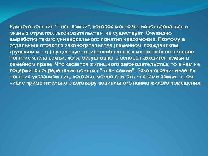 Единого понятия 