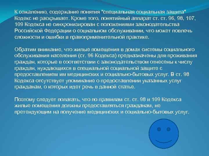 К сожалению, содержание понятия 