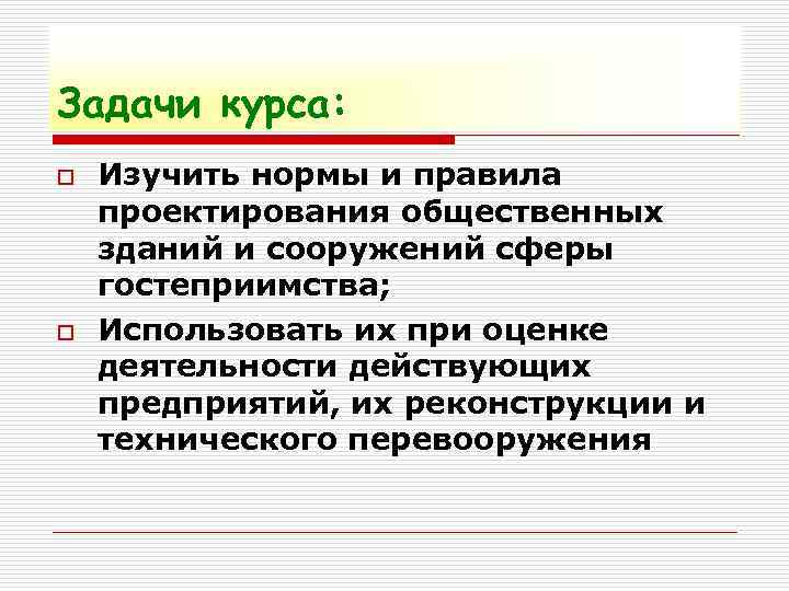 Туризм и индустрия гостеприимства паспорт проекта