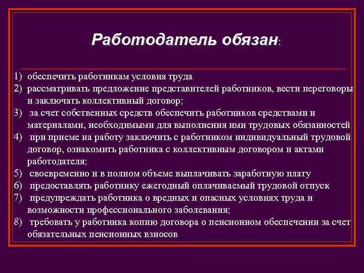 Представители предложения