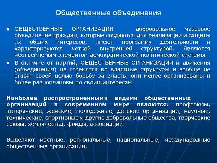 Участие в деятельности общественных объединений в том числе политических партий анкета образец