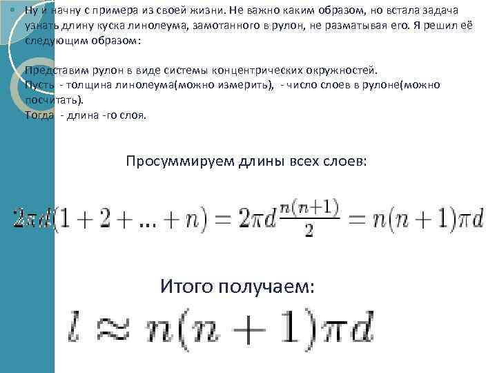  Ну и начну с примера из своей жизни. Не важно каким образом, но