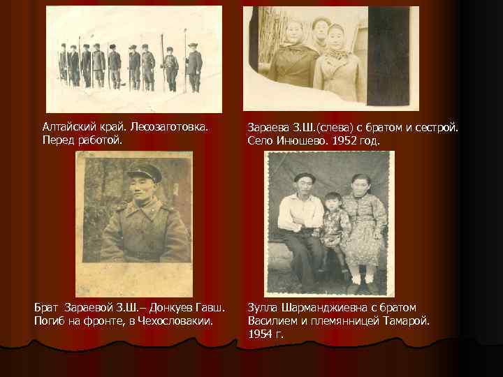 Алтайский край. Лесозаготовка. Перед работой. Брат Зараевой З. Ш. – Донкуев Гавш. Погиб на