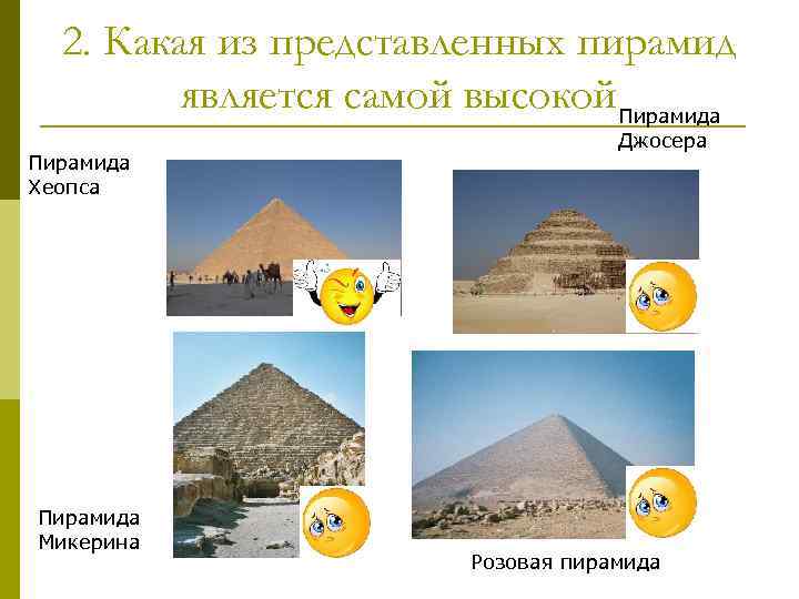 Тест по теме древний египет история 5