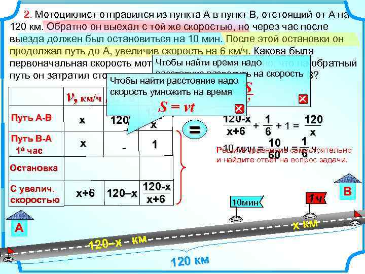 Перед вами схема потока информации определите количество возможных путей из пункта в пункт ответ