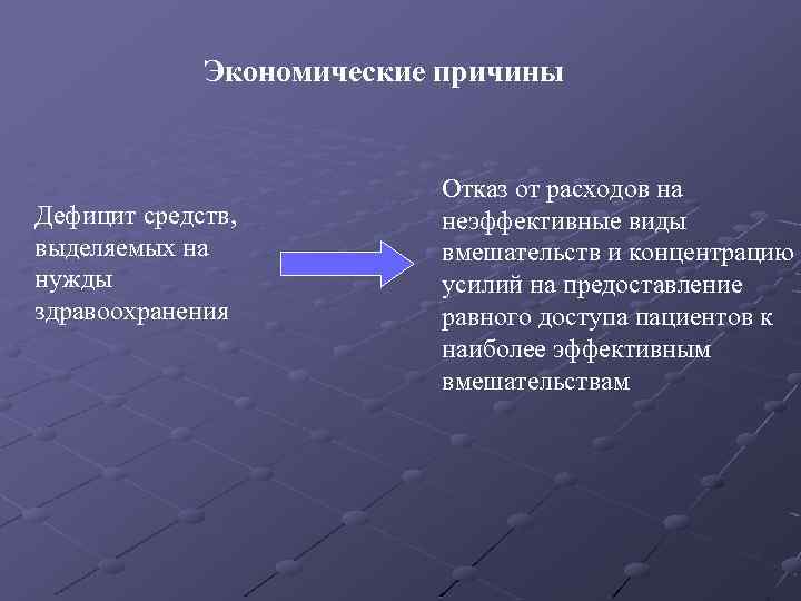 Недостаток средств. Дефицит это в экономике. Причины дефицита в экономике. Дефицит это в экономике кратко. Причины товарного дефицита.