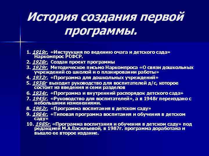 Инструкция по ведению. Инструкция по ведению очага и детского сада. Инструкция по ведению очага и детского сада 1919г. Инструкция по ведению очага и детского сада 1919 раскрывала. Каково содержание инструкции по ведению очага и детского сада.