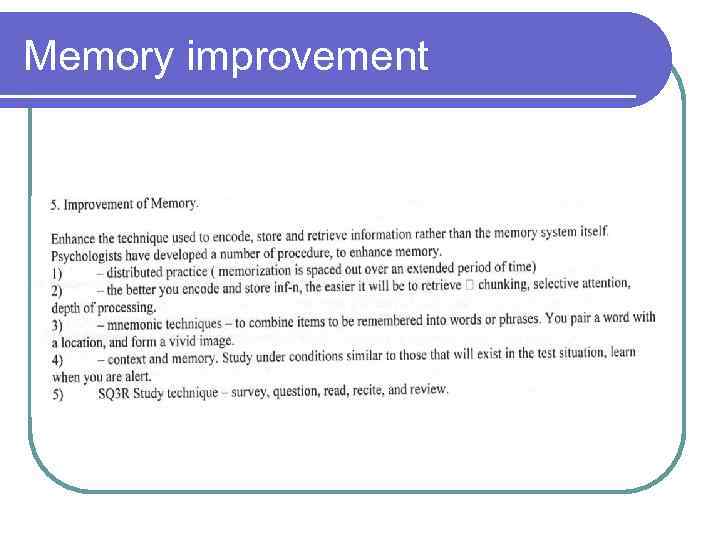 Memory improvement 