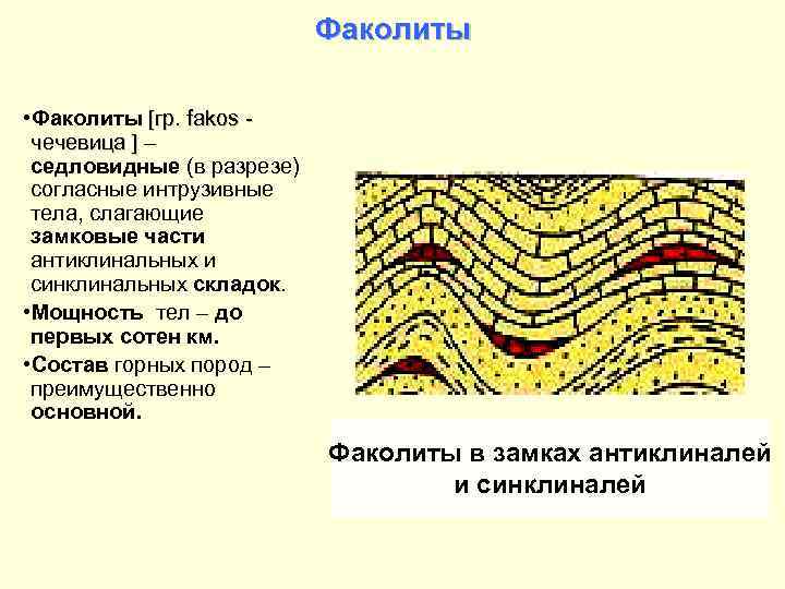 Текстуры интрузивных пород