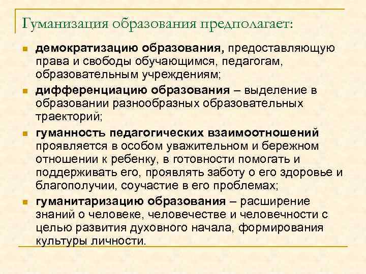 Гуманитаризация предметы