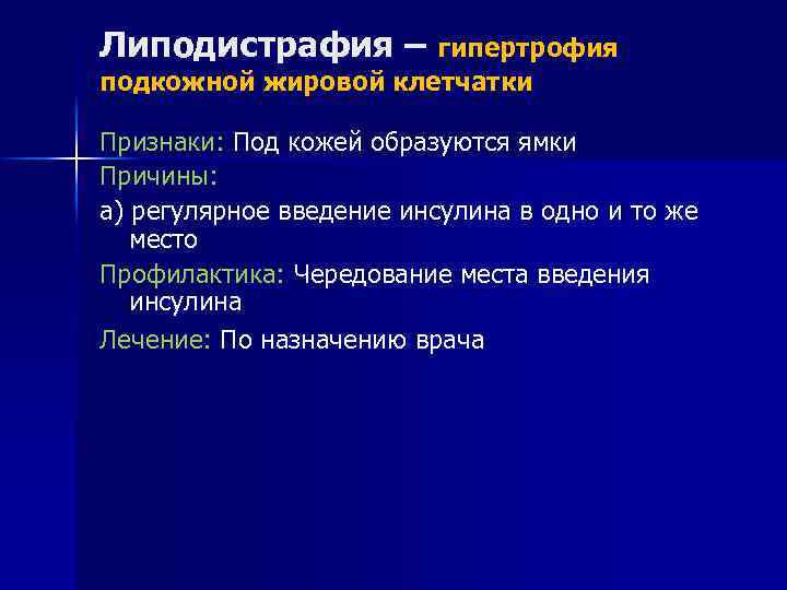 Признаки под. Гипертрофия подкожно-жировой клетчатки что это. Гипотрофия подкожной жировой клетчатки. Гипертрофия эпикардиальной жировой клетчатки. Степень гипертрофии подкожно жировой клетчатки.