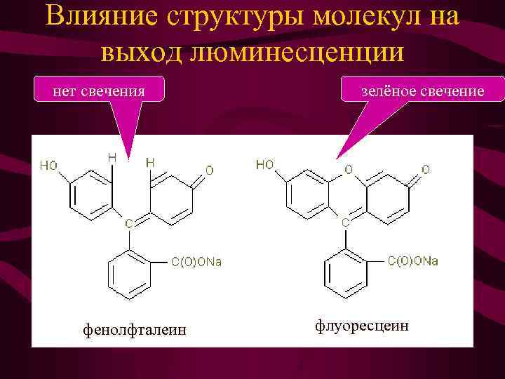 Фенолфталеин формула. Синтез фенолфталеина механизм реакции. Фенолфталеин формула химическая. Фенолфталеин строение.