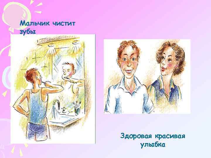 Мальчик чистит зубы Здоровая красивая улыбка 