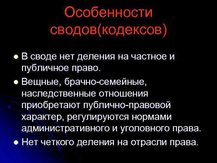 Особенности кодекса. Право средневековой Японии. Брачно семейное право в средневековой Японии. Источники права средневековой Японии.