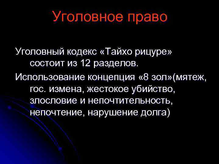 Проект гражданского кодекса японии был создан по