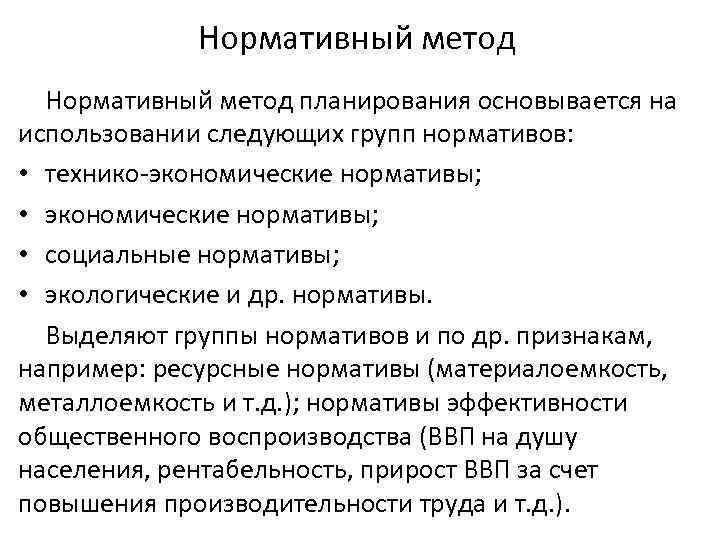 Метод стратегического планирования используемый для оценки факторов и явлений влияющих на проект