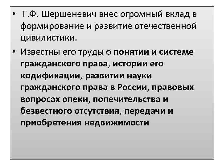 Основы цивилистики