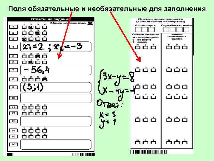 Поля обязательные и необязательные для заполнения 