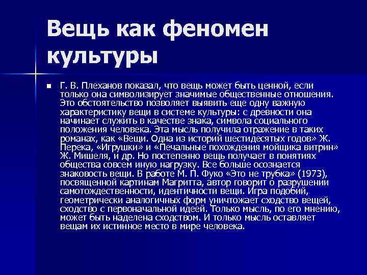 5 культура как явление. Культурный феномен это. Культурные явления. Культура как феномен. Феномены культуры примеры.