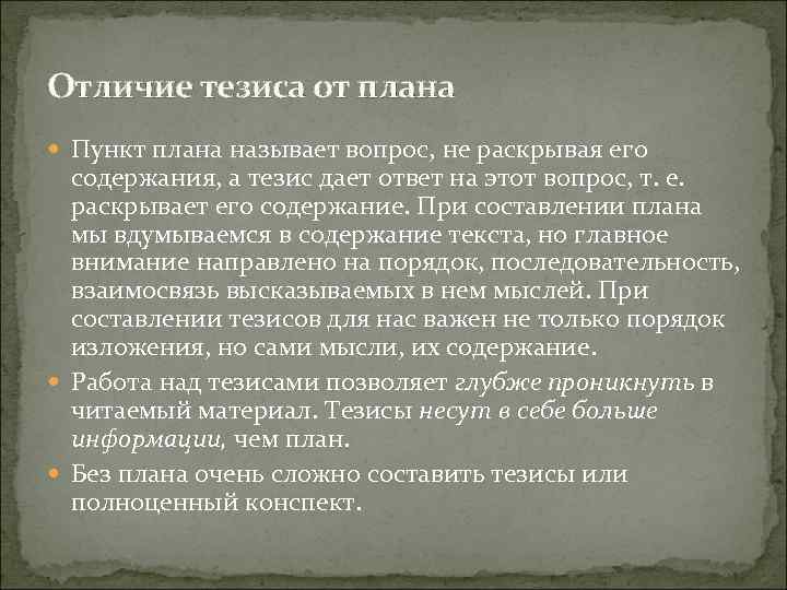 Запишите один любой тезис содержащий сходство