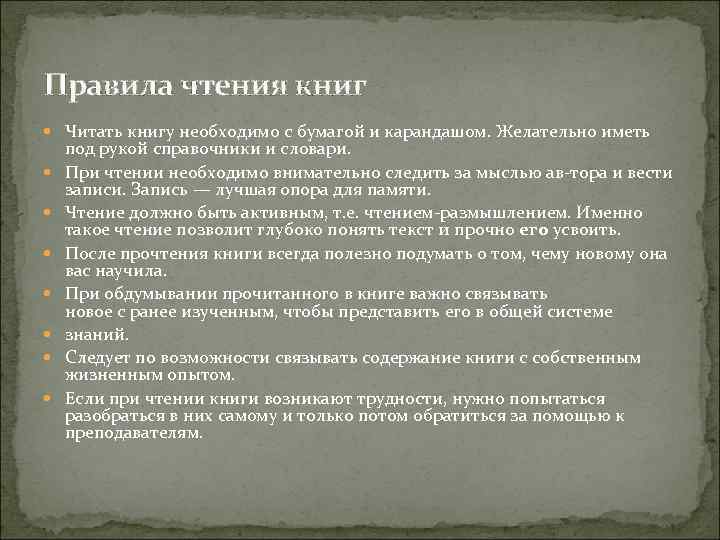 Правила чтения книг Читать книгу необходимо с бумагой и карандашом. Желательно иметь под рукой