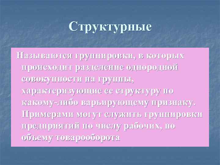 Как называлась группировка в слово