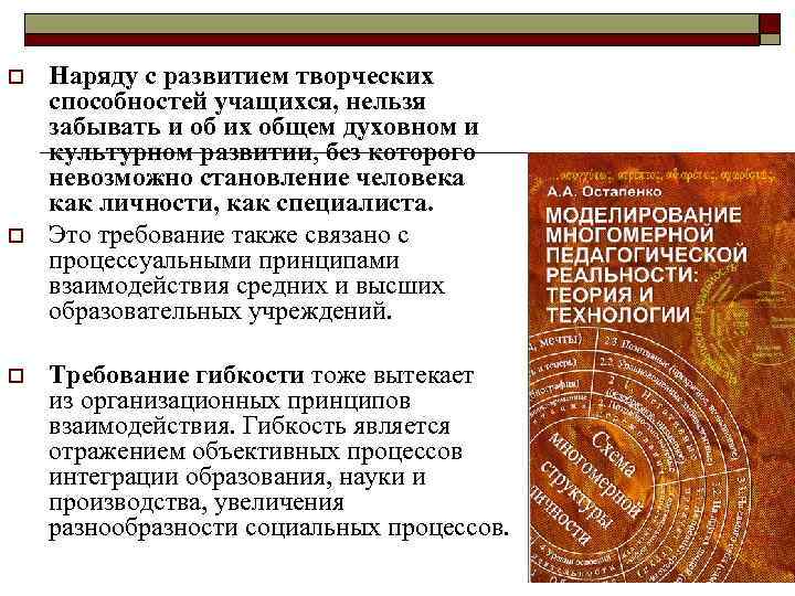 o o o Наряду с развитием творческих способностей учащихся, нельзя забывать и об их