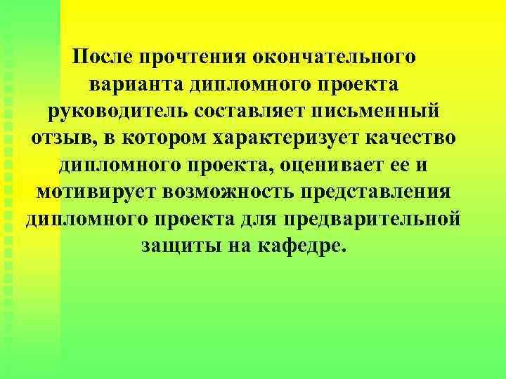 Краткое описание окончательного варианта проекта