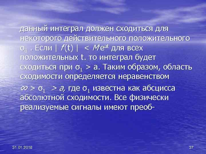 данный интеграл должен сходиться для некоторого действительного положительного σ0. Если | f'(t) | <