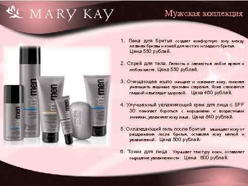 Мужская коллекция 1. Пена для бритья создает комфортную зону между лезвием бритвы и кожей